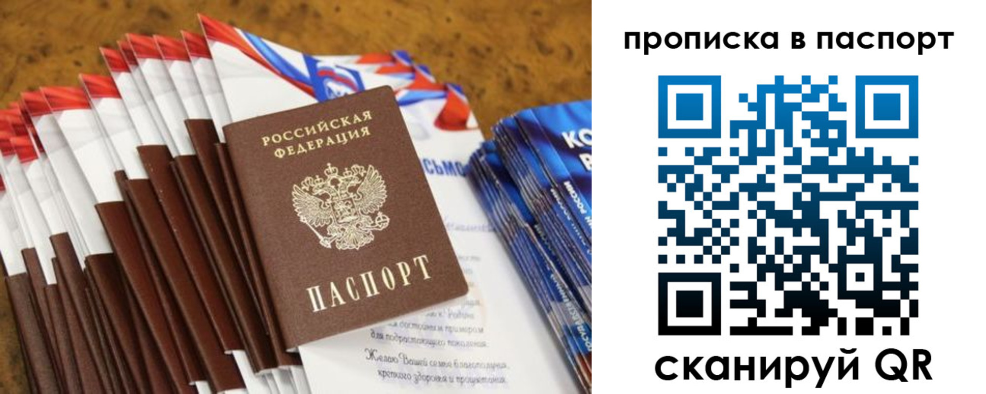 прописка для военкомата в Иркутской области