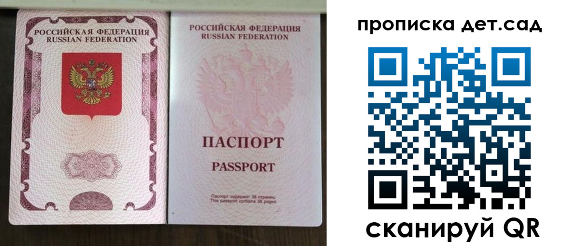 прописка ребенка в Иркутской области