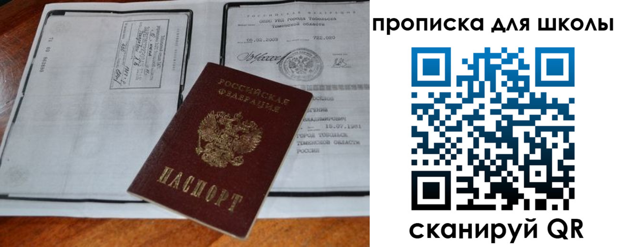 временная регистрация поиск в Иркутской области
