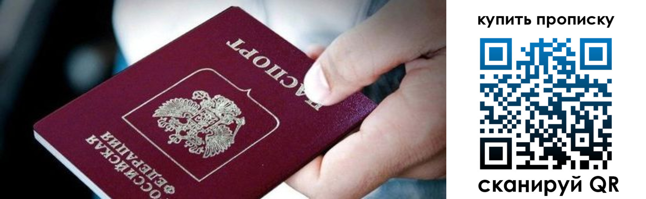 прописка поиск в Иркутской области