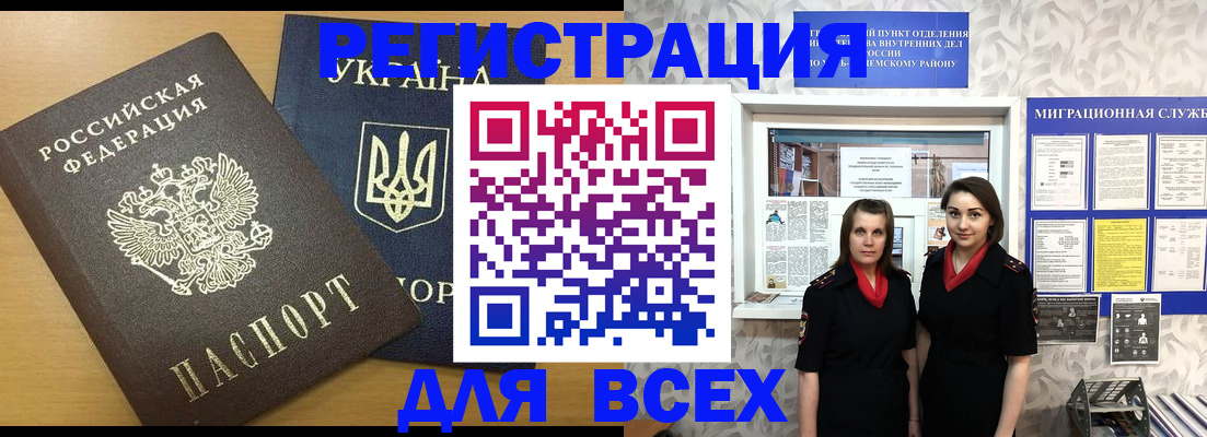 прописка для школы в Иркутской области