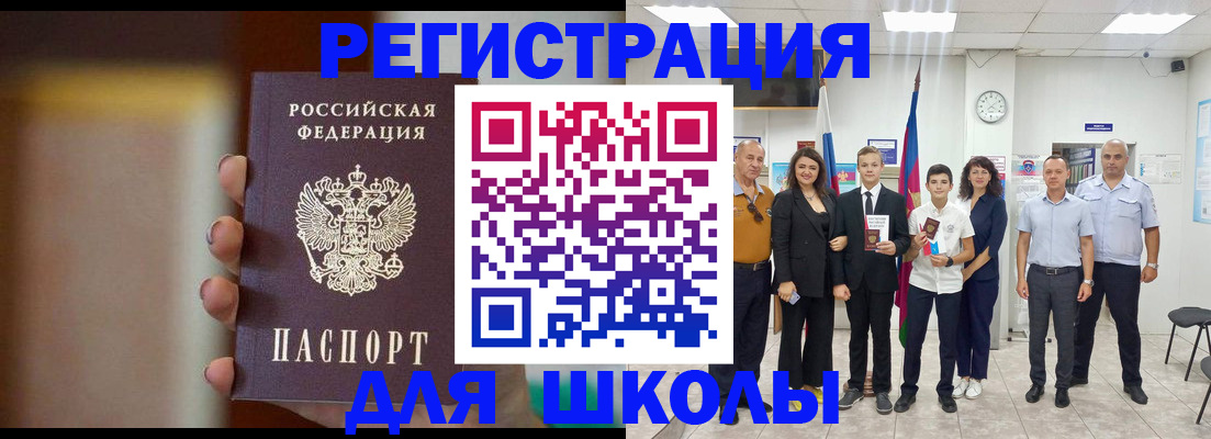 купить прописку в Иркутской области