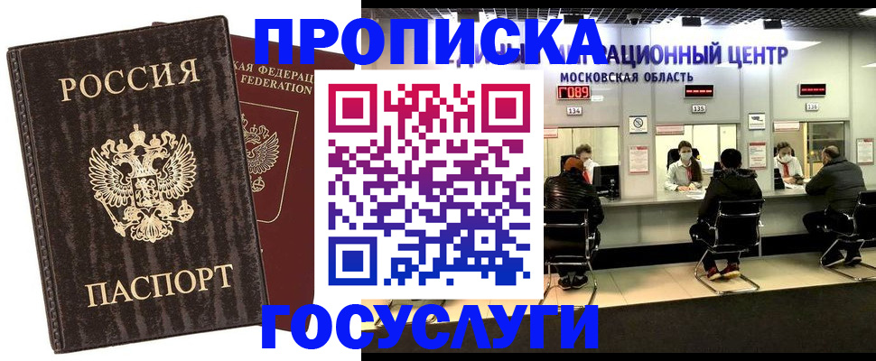прописка поиск в Иркутской области