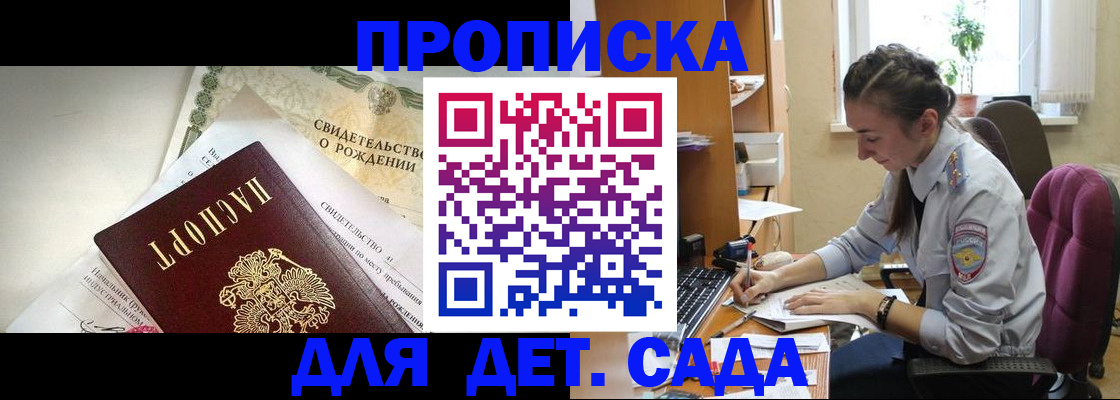прописка поиск в Иркутской области