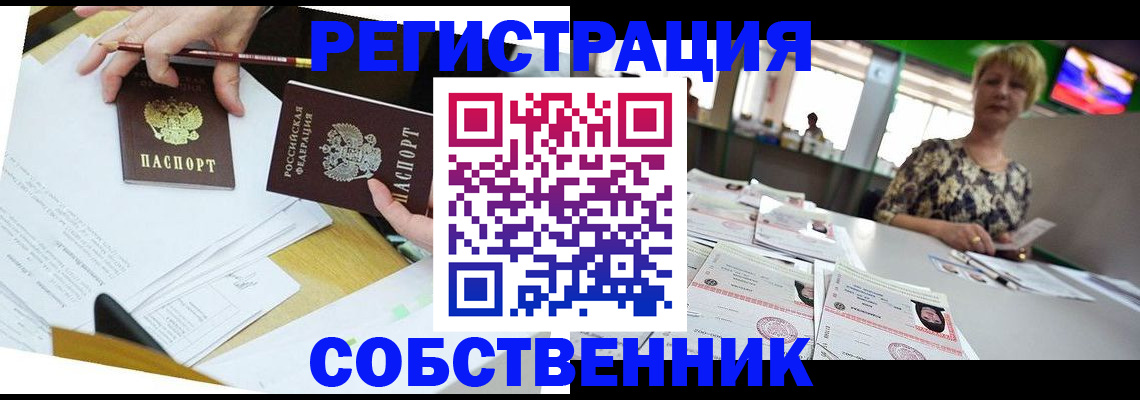 прописка 2025 в Иркутской области