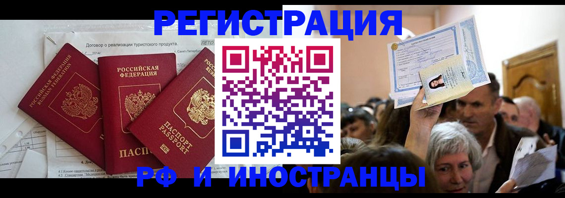 регистрация для дет. сада в Иркутской области