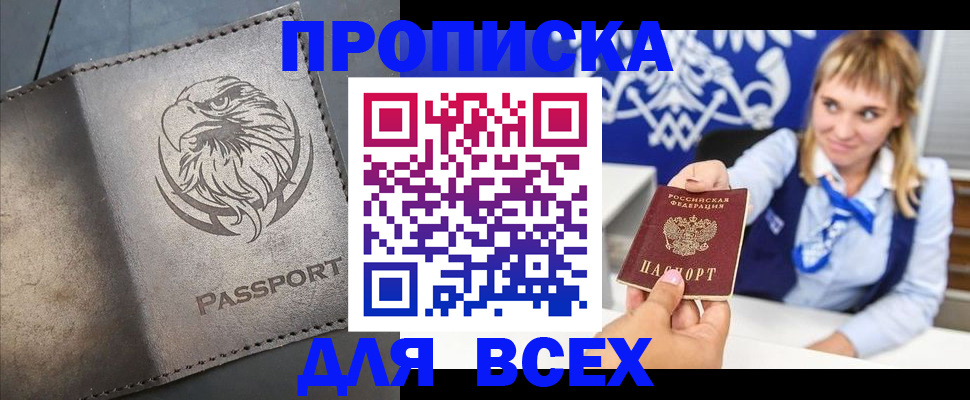 регистрация для школы в Иркутской области