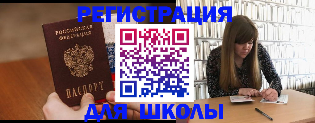 временная прописка в Иркутской области
