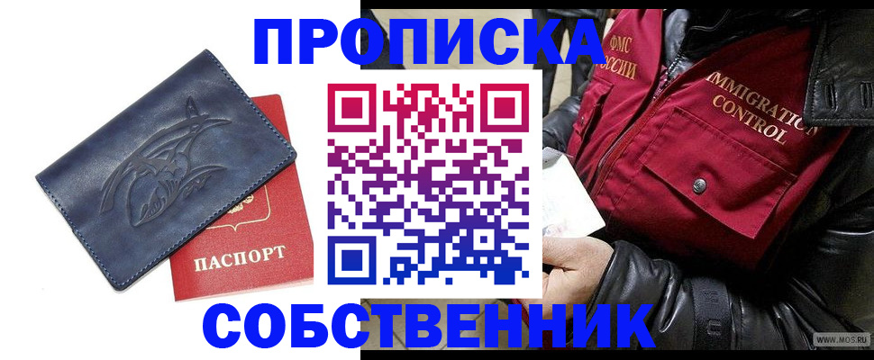 прописка ребенка в Иркутской области