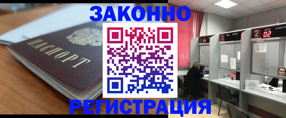 прописка гарантия в Иркутской области