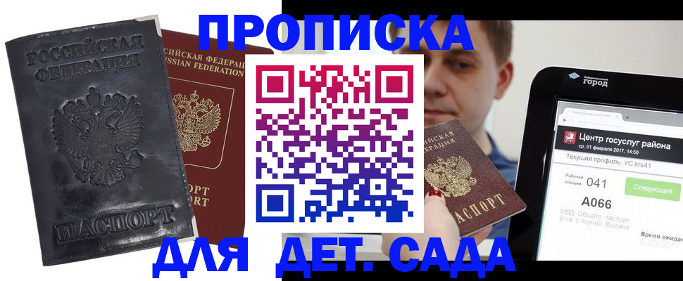 временная регистрация для всех в Иркутской области
