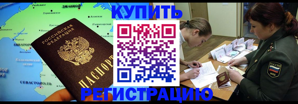 где прописаться в Иркутской области