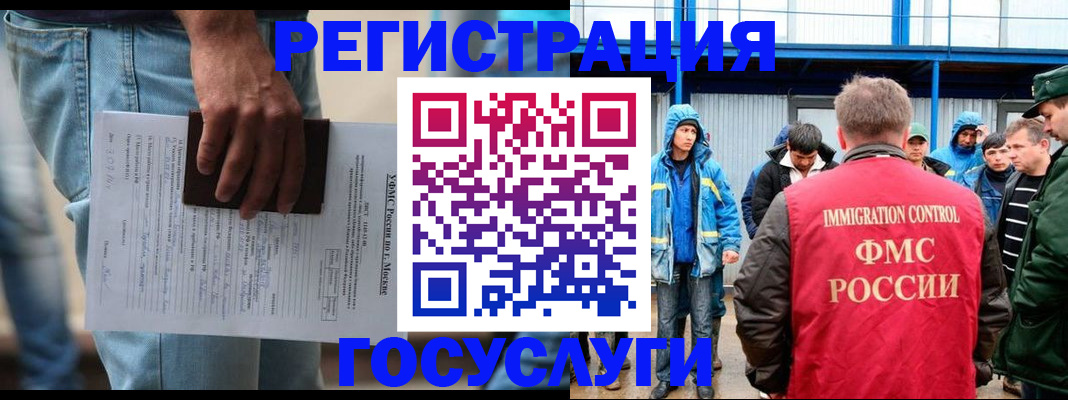 временная регистрация законно в Иркутской области